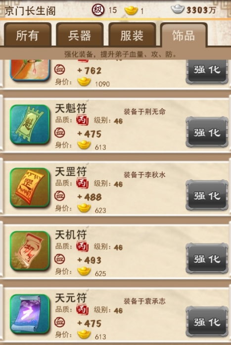 大掌门甲级十废是哪些弟子 大掌门甲级十废是哪些弟子