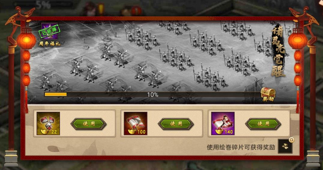 攻城掠地怎么获得突击