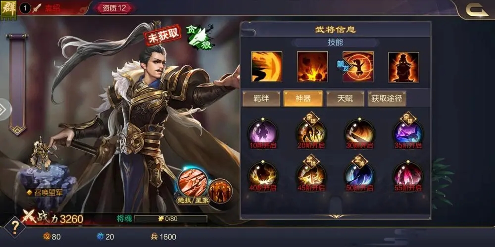 攻城天下什么武将好用