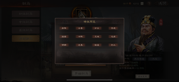 三国志战略版s2俘虏能做什么