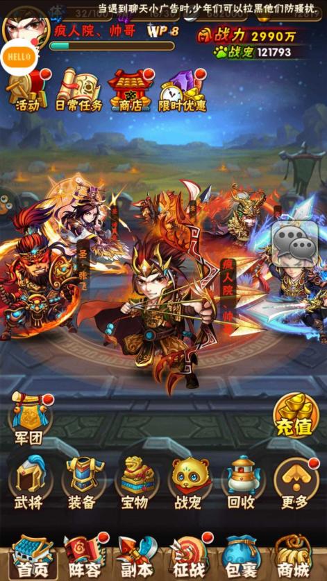 少年三国志2太公商城能买什么