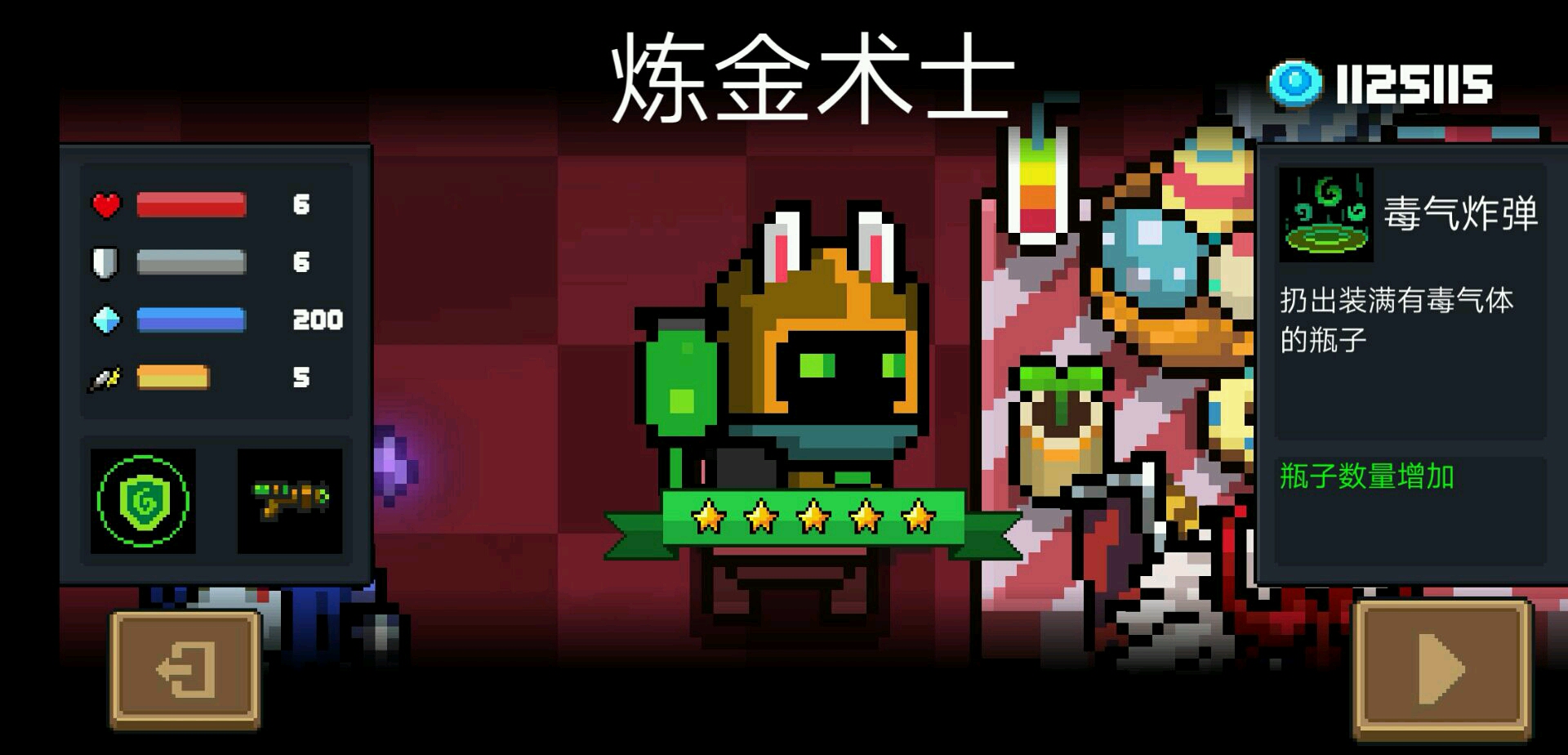 元气骑士怎么可以免费获得小鱼干
