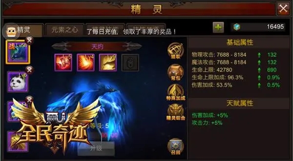 全民奇迹为什么经验变小