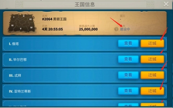 万国觉醒压堡如何达到50万战力