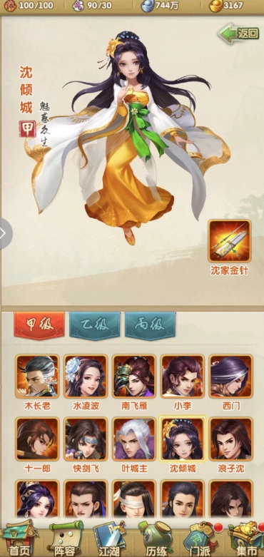 大掌门2推荐均养还是极限