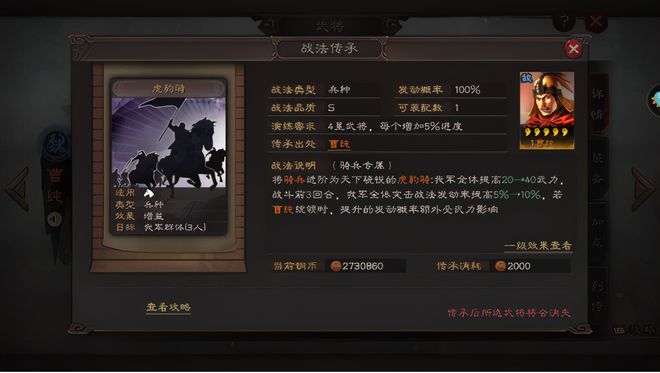 三国志战略版魏盾曹操带什么兵书