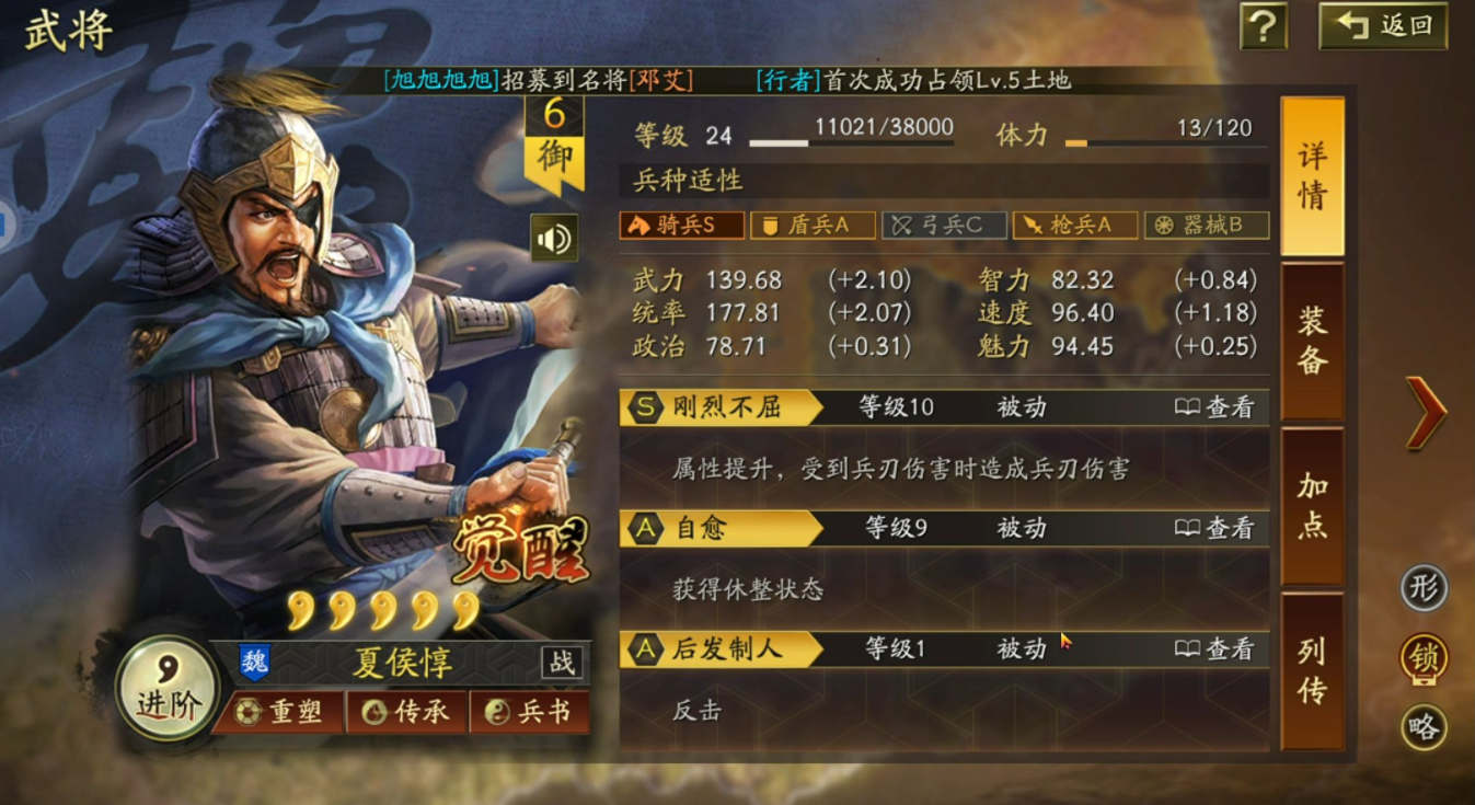 三国志战略版吕布兵书解锁什么