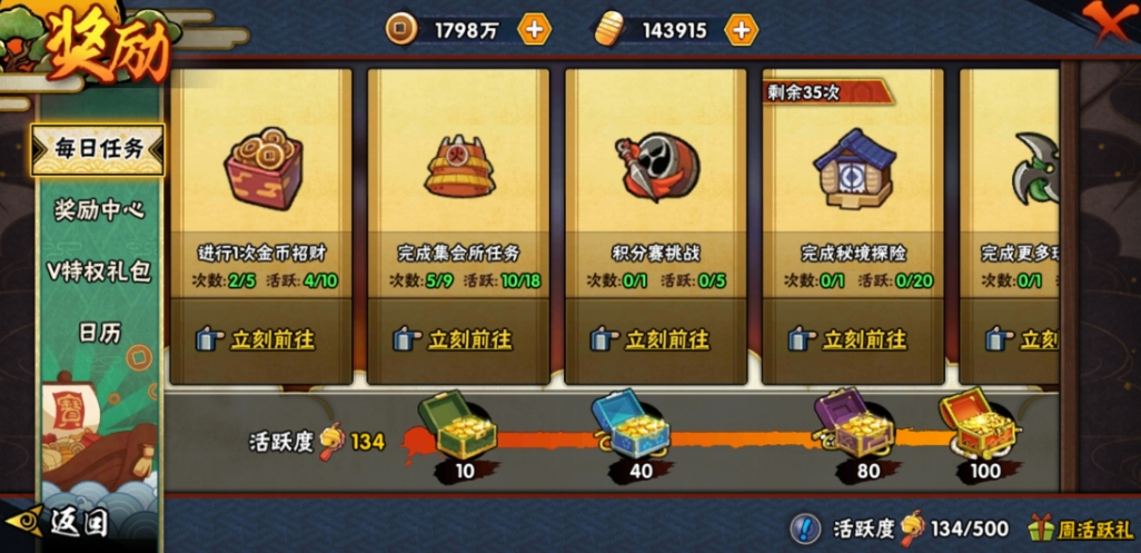 火影忍者鹰佐怎么接大