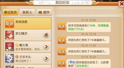 梦幻西游盈福经验怎么领取