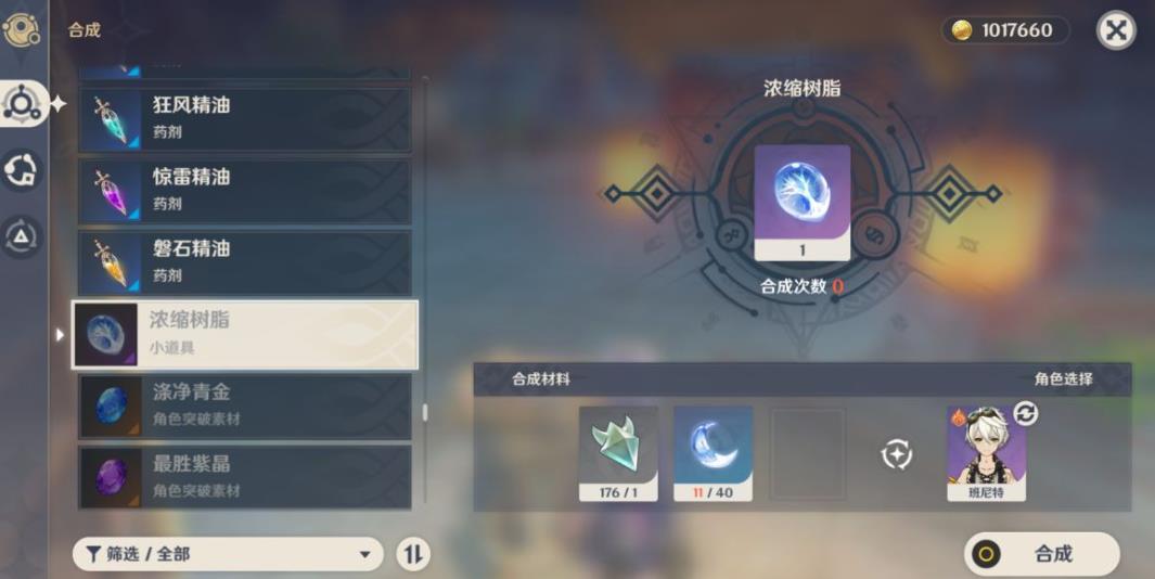 原神璃月三星武器怎么拿