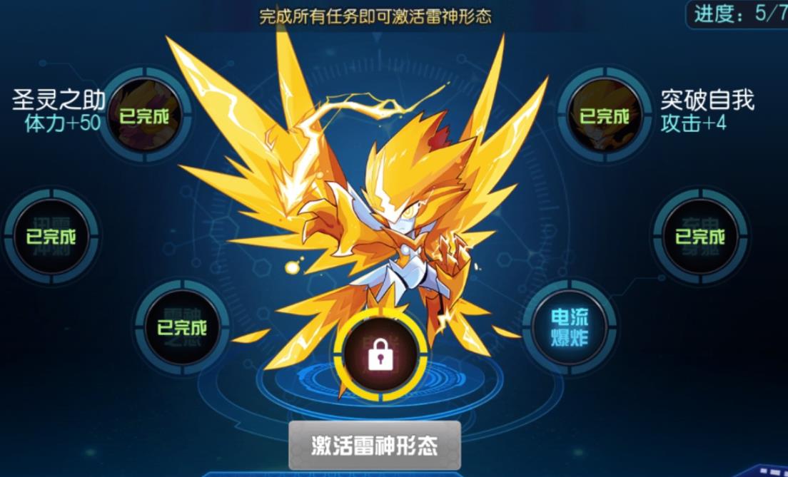 赛尔号超级英雄肉雷伊怎么玩