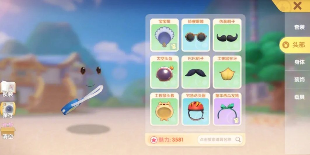 摩尔庄园伪装记者装怎么获得
