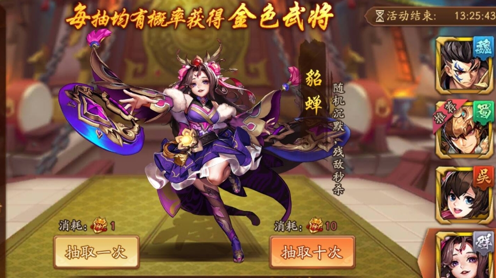 少年三国志果盘币在哪买