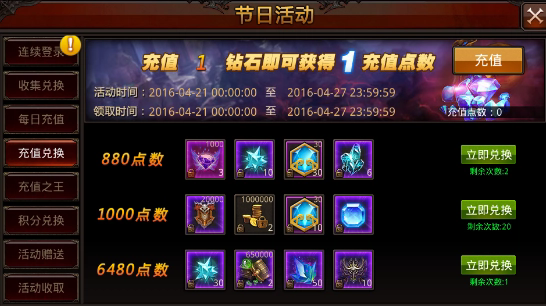 全民奇迹灌注结晶在哪