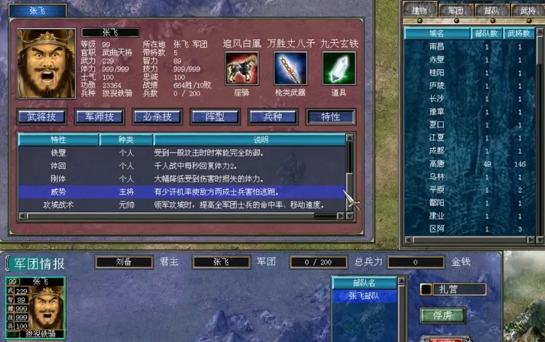 三国群英传7功勋怎么最快