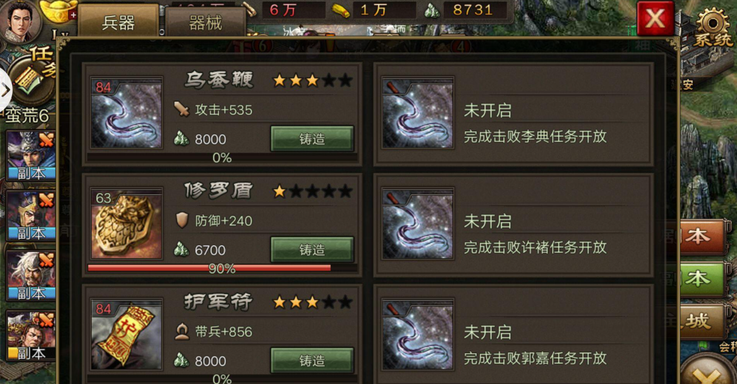 攻城掠地战车零件怎么获得