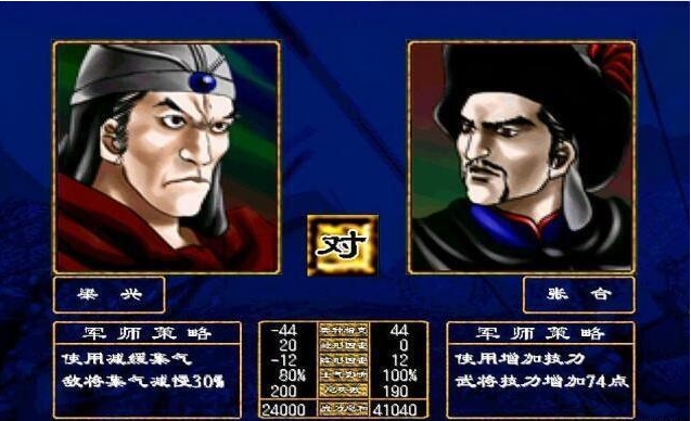 三国群英传2换兵种怎么换