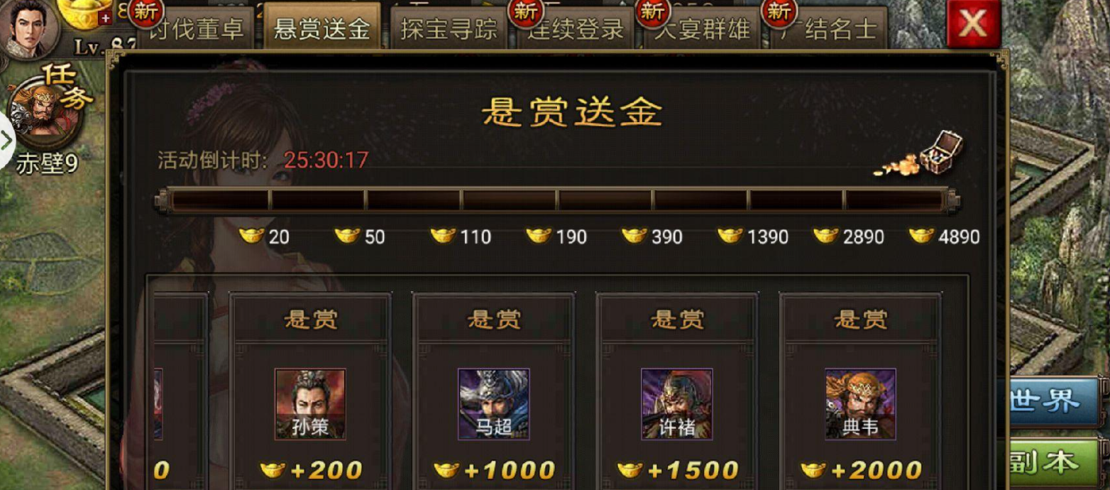 攻城掠地珍宝有什么用