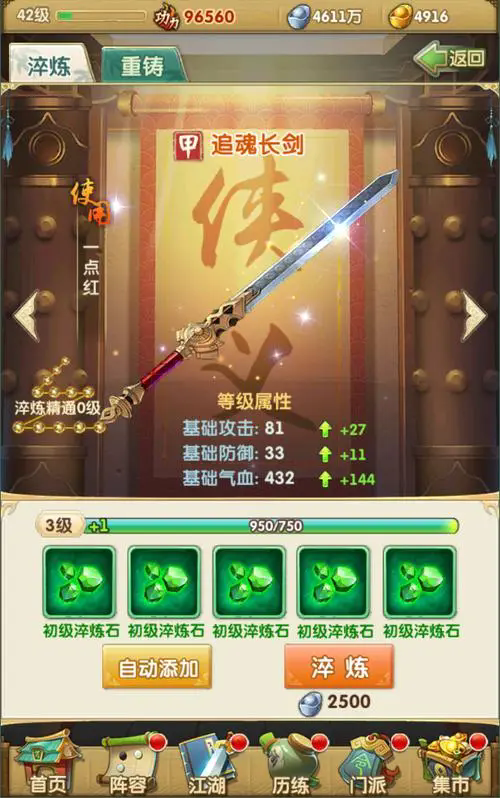 大掌门阴阳大悲赋多少