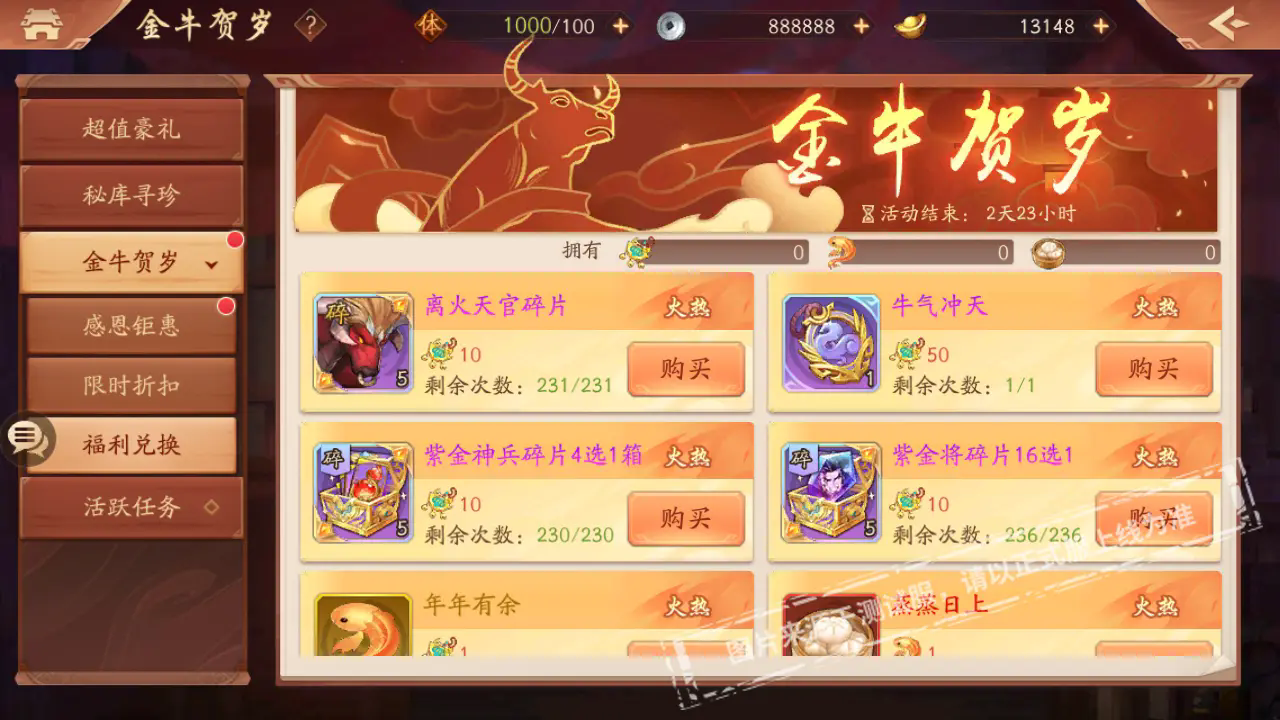 少年三国志1文物在哪里