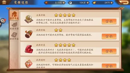 如何卖掉少年三国志2