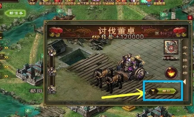 攻城掠地中朱然怎么过
