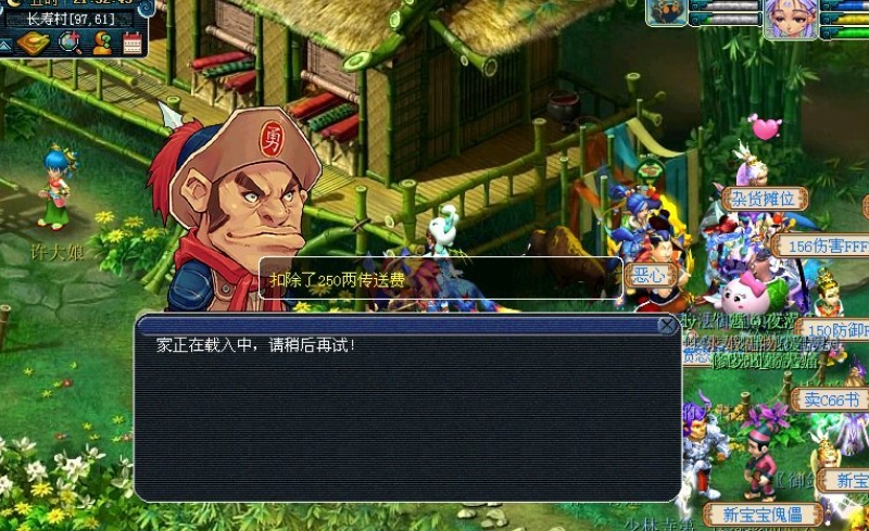 梦幻西游人物如何神佑