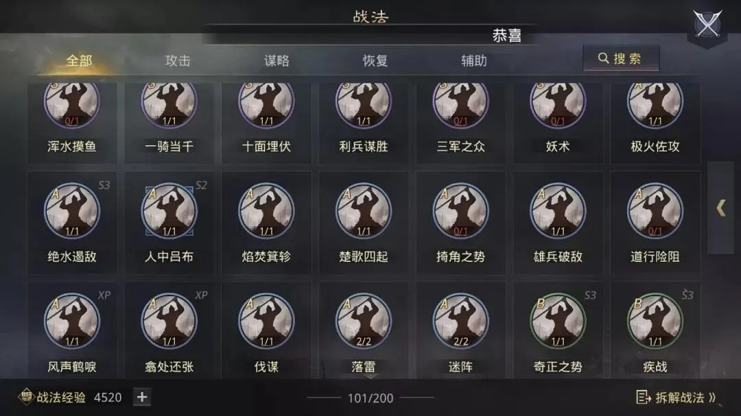 率土之滨虎符怎么快速获取