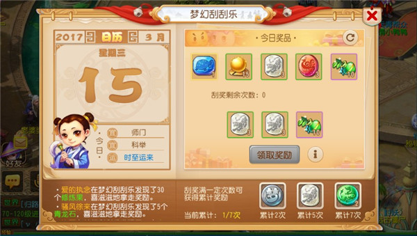 梦幻西游烹饪65级能做什么