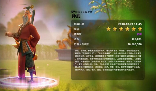 万国觉醒孙武驻防配什么副将