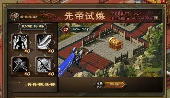 攻城掠地最终改造是什么