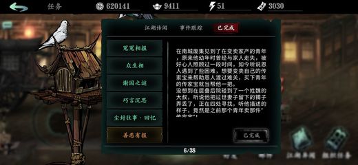 影之刃3谢园地下怎么进