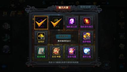 乱斗西游神器合成怎么做