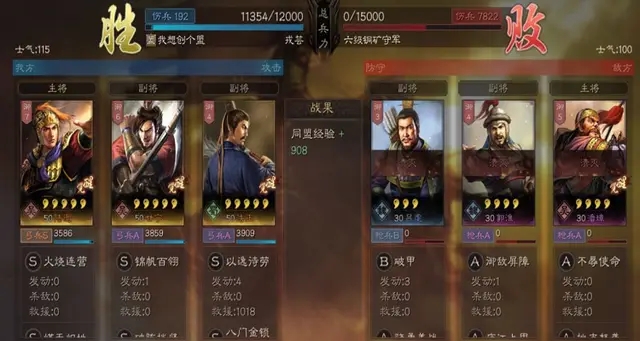 三国志战略版新手怎么迁主城