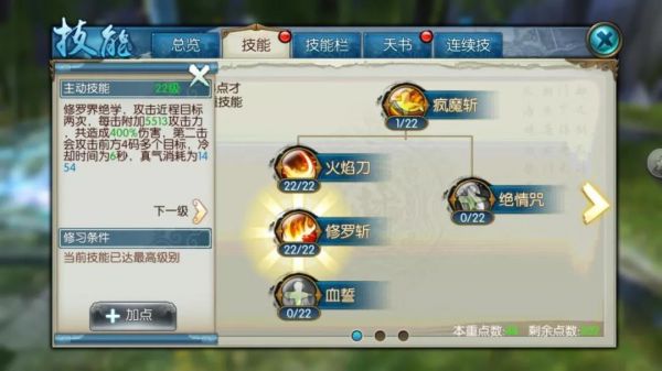 诛仙手游160级红药在哪买