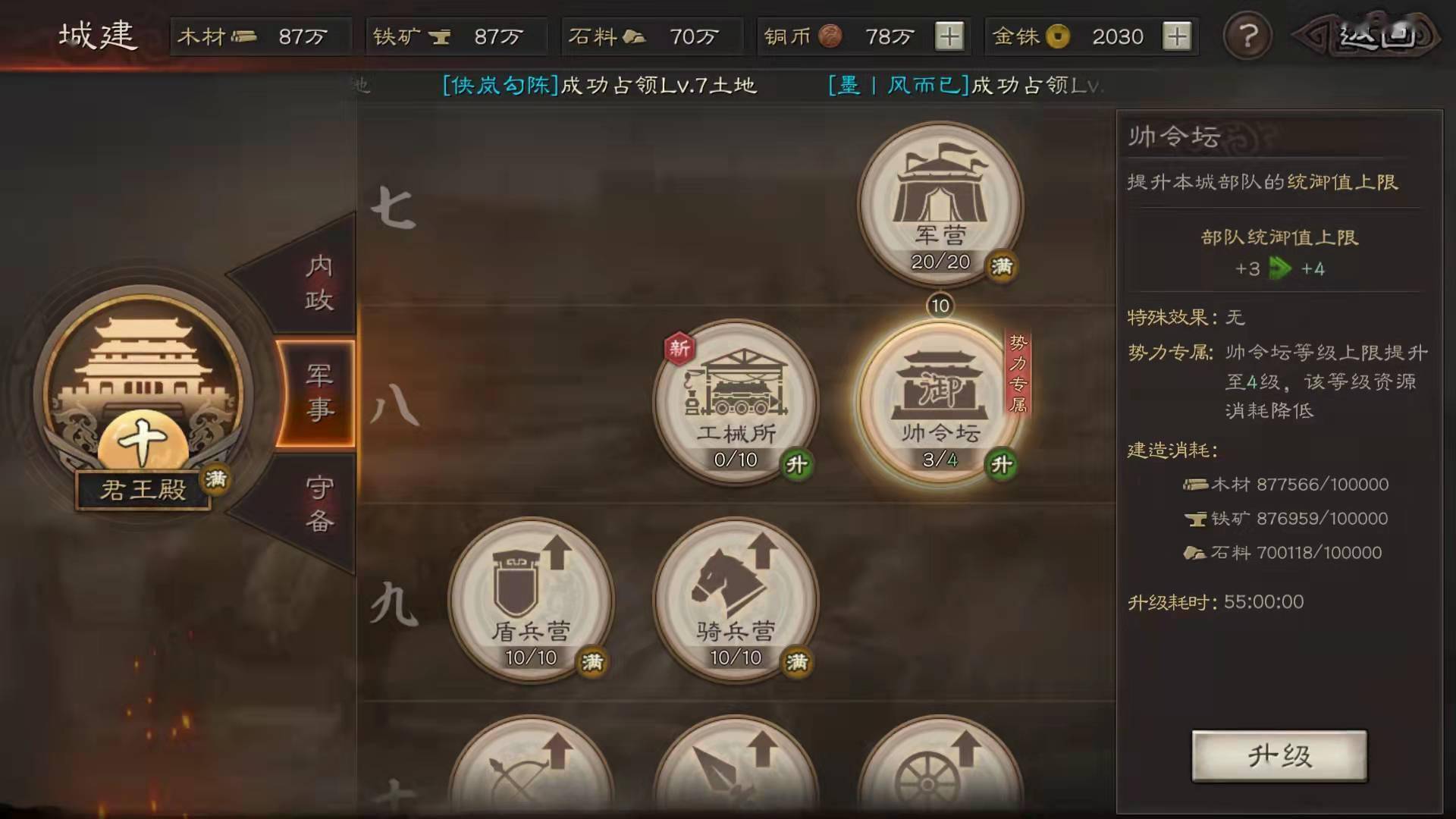 三国志战略版攻城战功如何获得