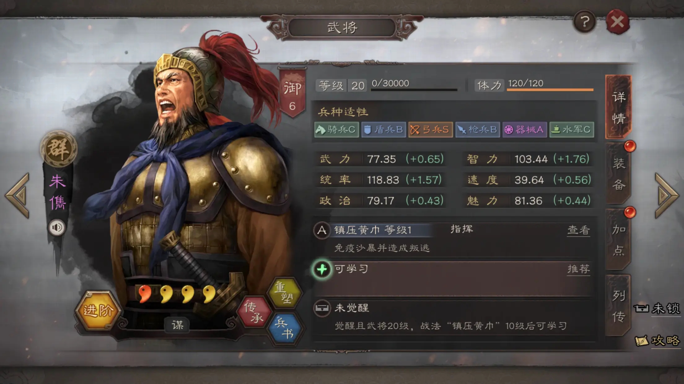 三国志战略版怎么看自己招募了多少武将