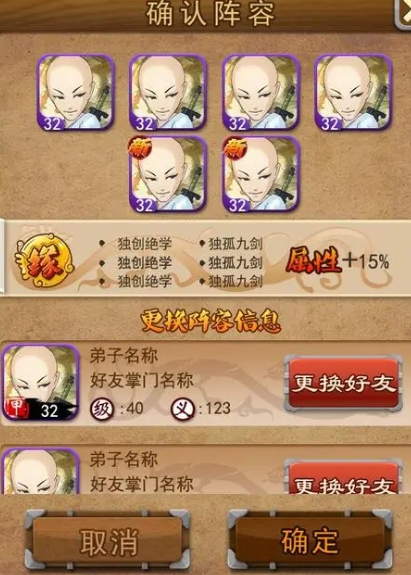 大掌门1侠魂怎么装备