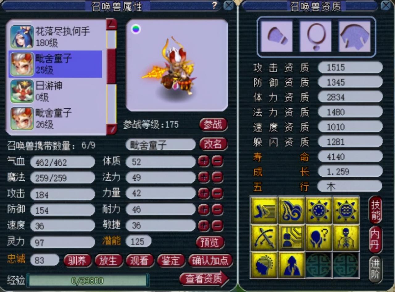 梦幻西游买地皮注意什么