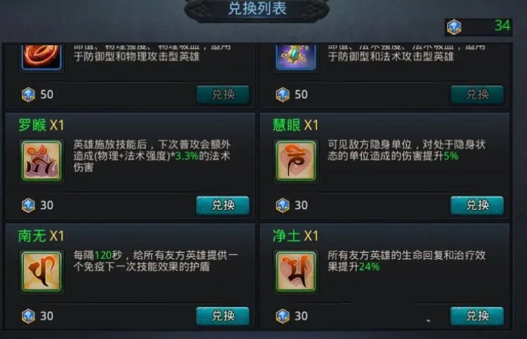 乱斗西游怎么卡级