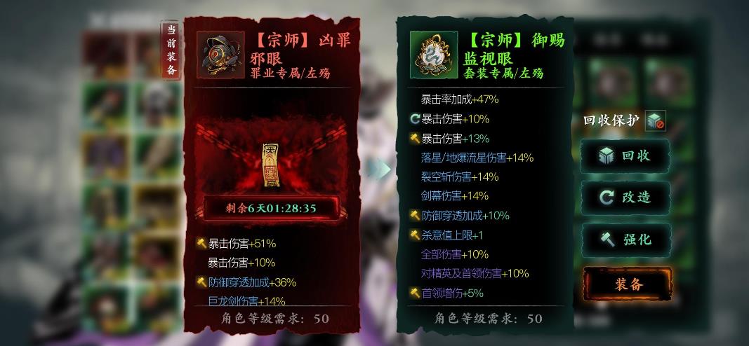 影之刃3宗师龙套哪里刷