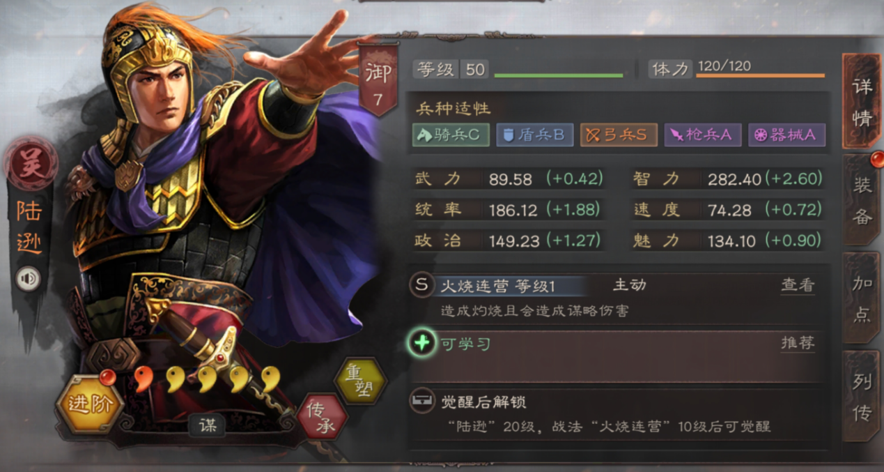 三国志战略版中如何释放俘虏