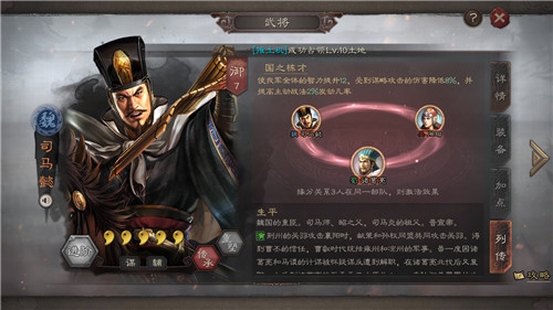 三国志战略版被俘虏怎么获得战功
