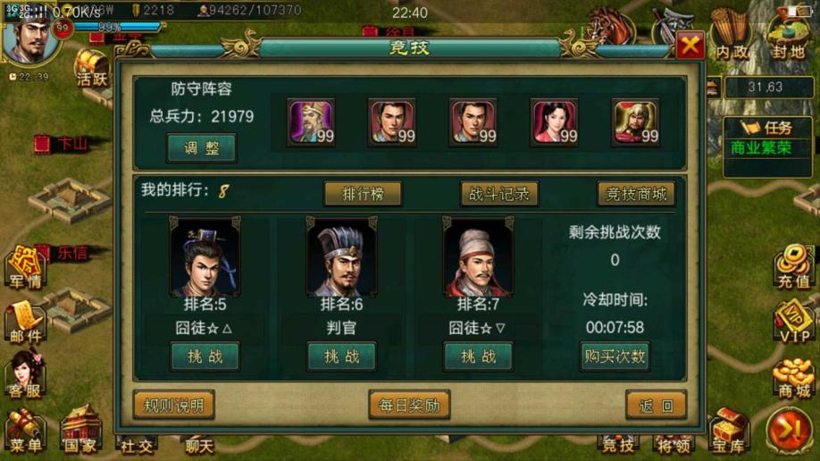帝王三国刘岱是什么将