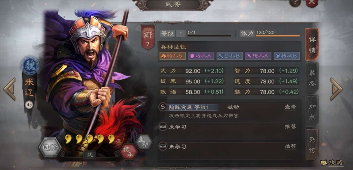 三国志战略版满红蜀弓怎么打