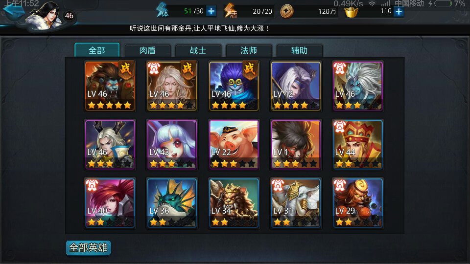 乱斗西游怎么让红孩儿