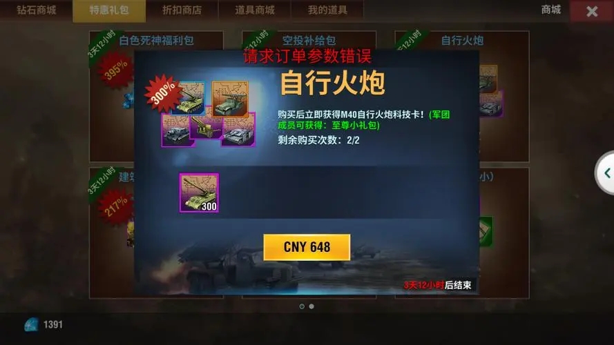 二战风云什么野有火箭