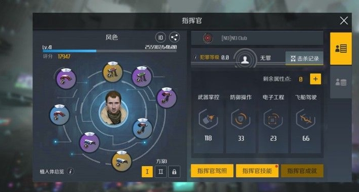 第二银河开局选什么国家和职业
