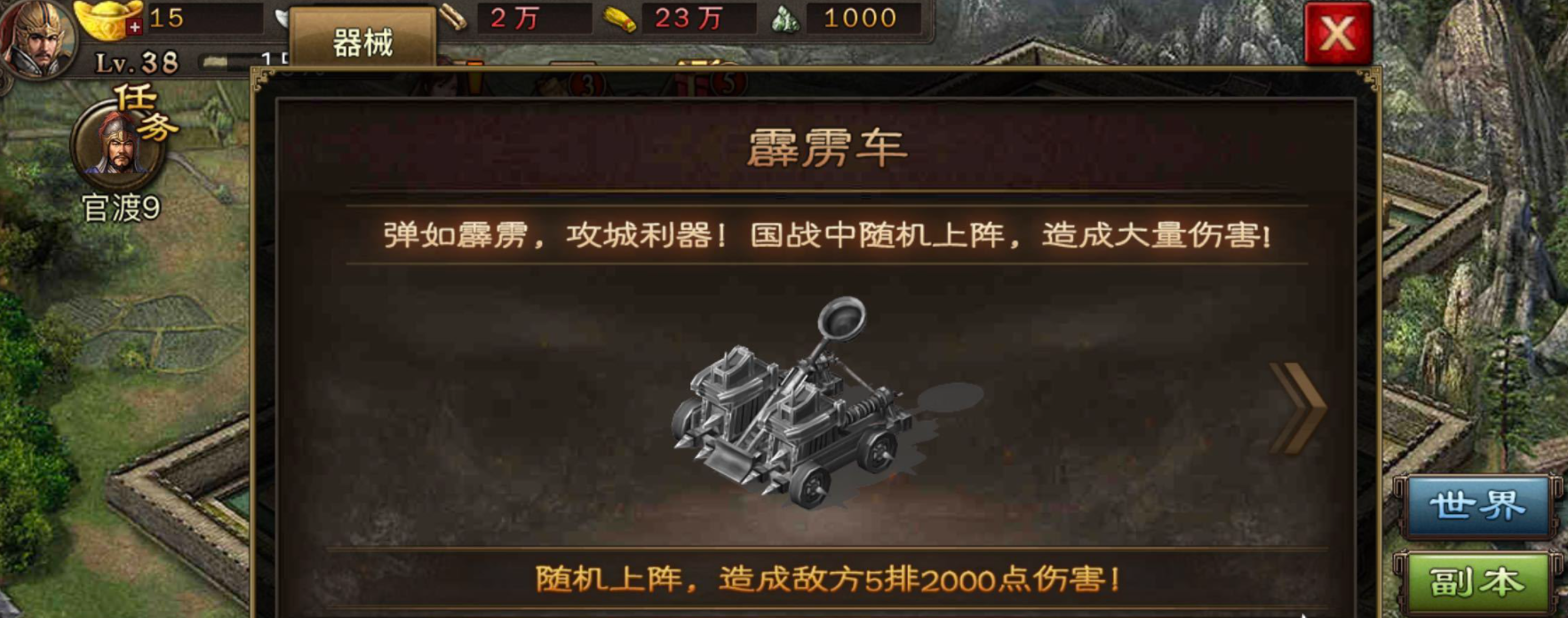 攻城掠地112怎么升级最快