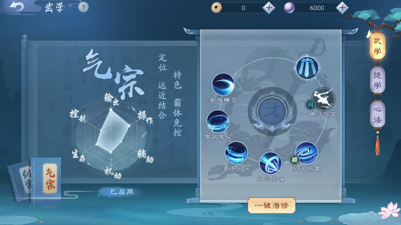 新笑傲江湖培养哪个角色